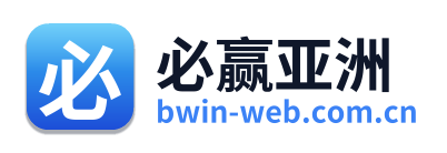 必赢亚洲